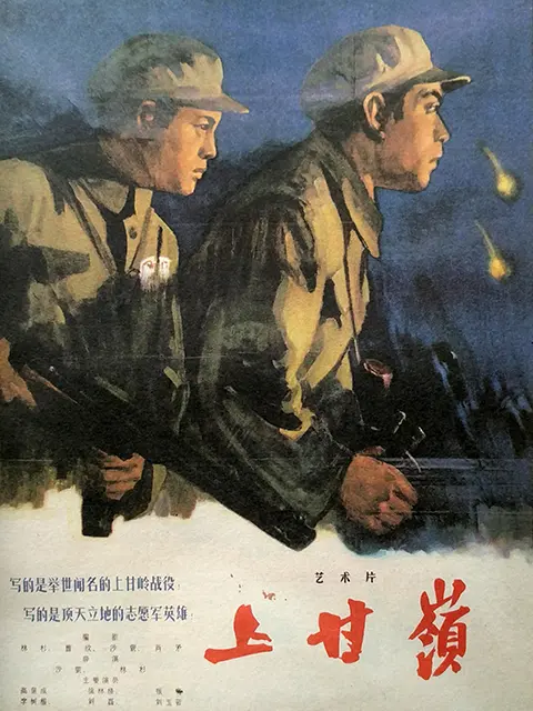 国防知识课堂